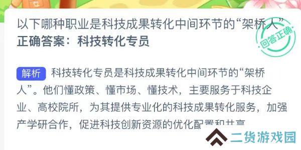 蚂蚁新村今日答案最新7.12