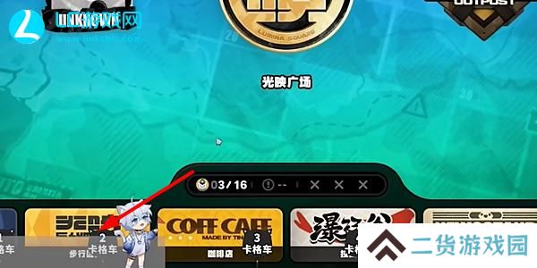 绝区零光映广场卡格车收集攻略