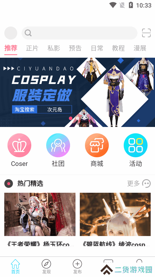 次元岛app官方版下载