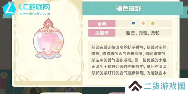 原神馥郁幻想H5活动入口