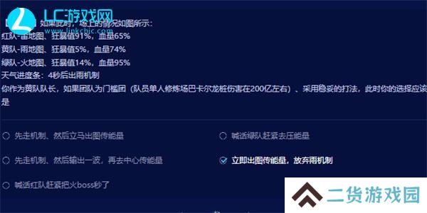 dnf雾神攻坚战模拟器答案
