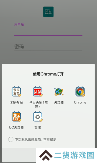 E站怎么注册 ehviewer账号注册教程