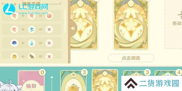 原神馥郁幻想H5活动入口