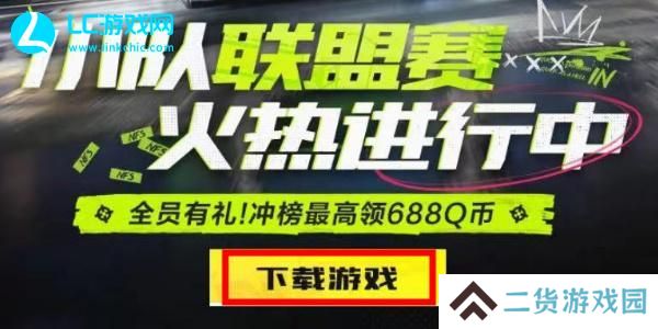 极品飞车集结腾讯视频礼包怎么领