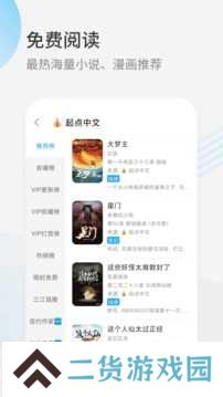 星际阅读app下载