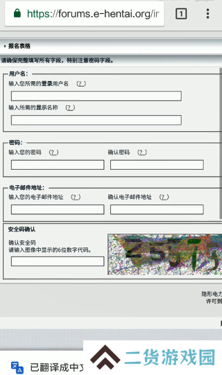 E站怎么注册 ehviewer账号注册教程