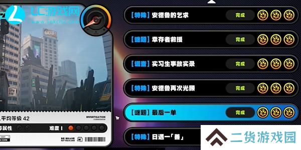 绝区零最后一单怎么过-绝区零最后一单攻略