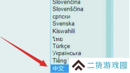 ao3怎么调成中文？3