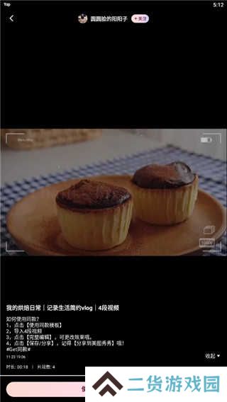 Wink破解版永久VIP版使用方法5