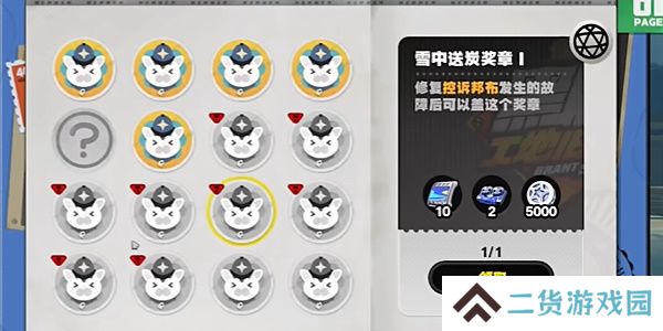 绝区零雪中送炭奖章怎么获得