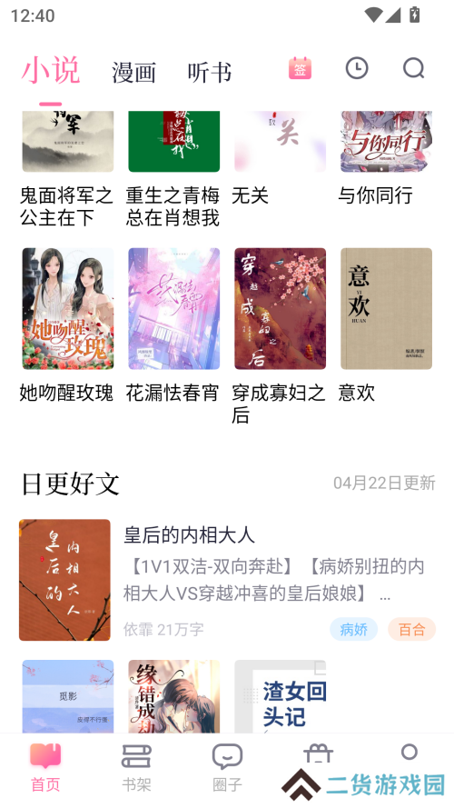怎么看书截图1