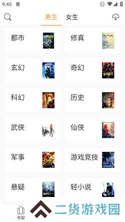 小书亭免费换源下载