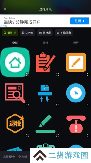 ShotCut手机版