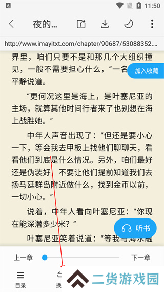 星际阅读图片4