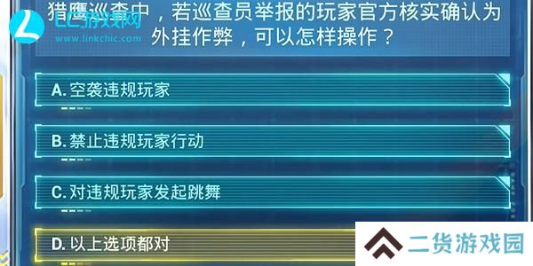 和平精英安全日答题答案2024