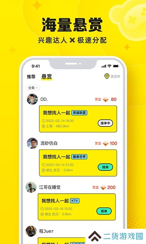 Panta游戏社交app下载安装