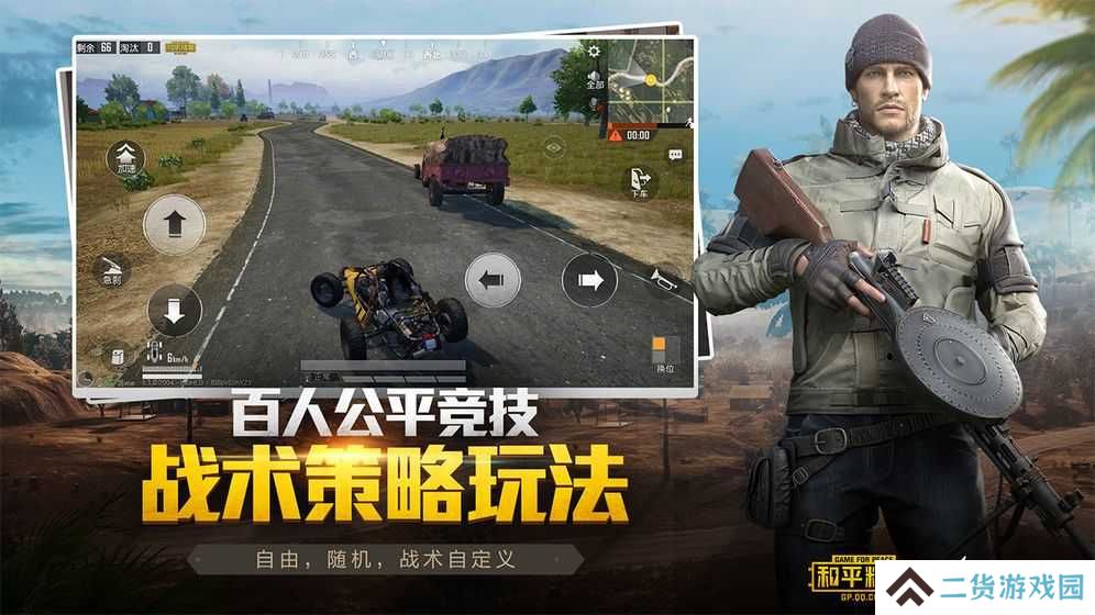 和平精英黑科技软件免费版