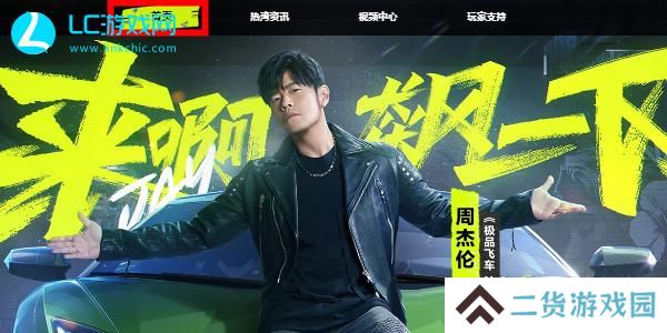极品飞车集结有pc端吗