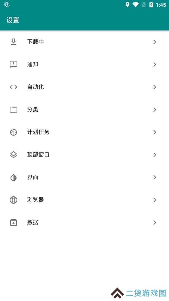 ADM Pro专业版