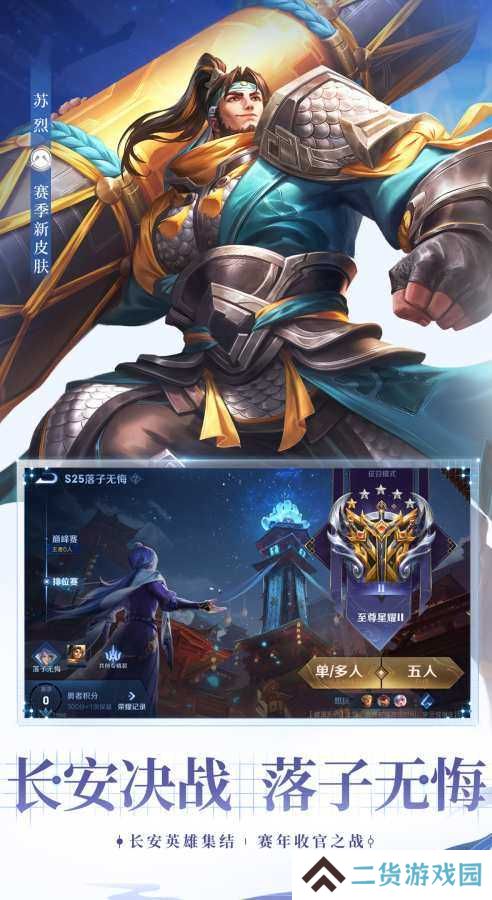 王者荣耀全图视野辅助app软件下载