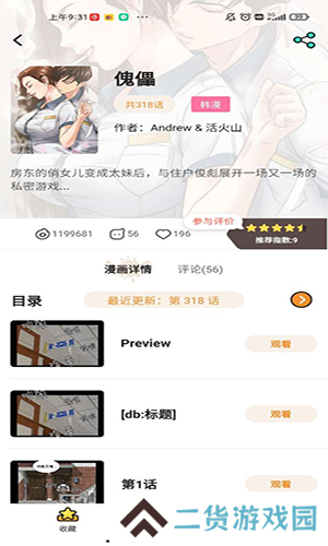 51吃瓜app官方版下载