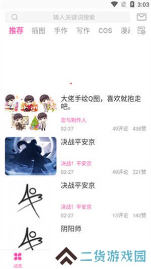 AO3安卓版下载