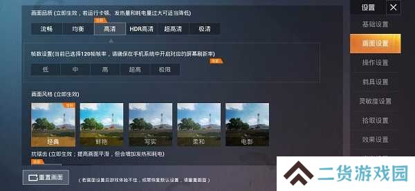 pubgtool画质助手官方版