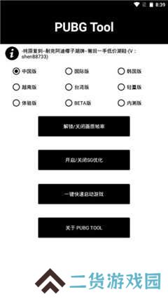 pubg国际版透视自瞄辅助软件下载