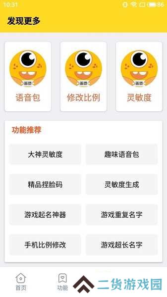 xl66666 cn画质怪兽苹果版下载
