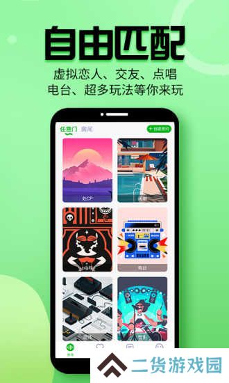 声趣语音app下载