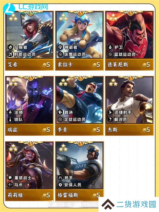 云顶之弈s12什么时候上线