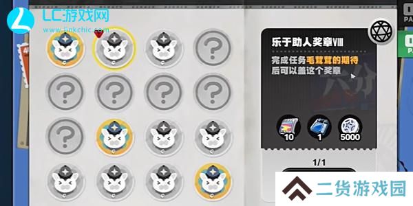 绝区零六分街乐于助人奖章8获取攻略