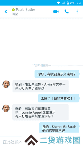 skype下载