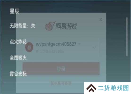 光遇自动跑图免费脚本下载