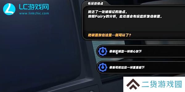 绝区零以真乱假怎么做
