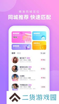 心配交友app下载