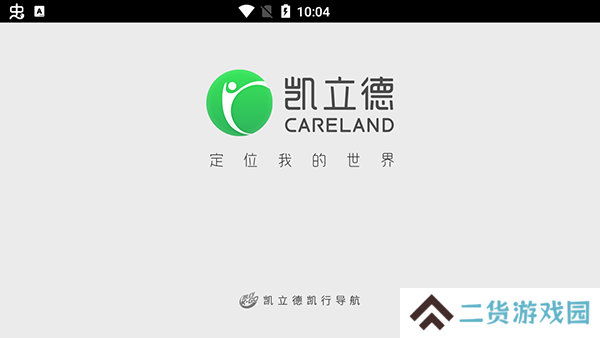凯立德地图app下载