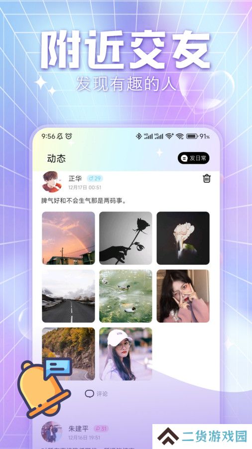城遇约会app下载最新版
