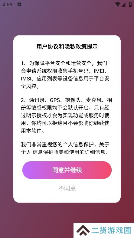 心声相伴交友官方下载