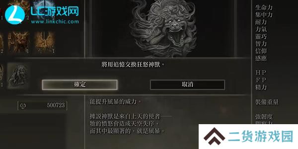 老头环狂怒神兽是什么