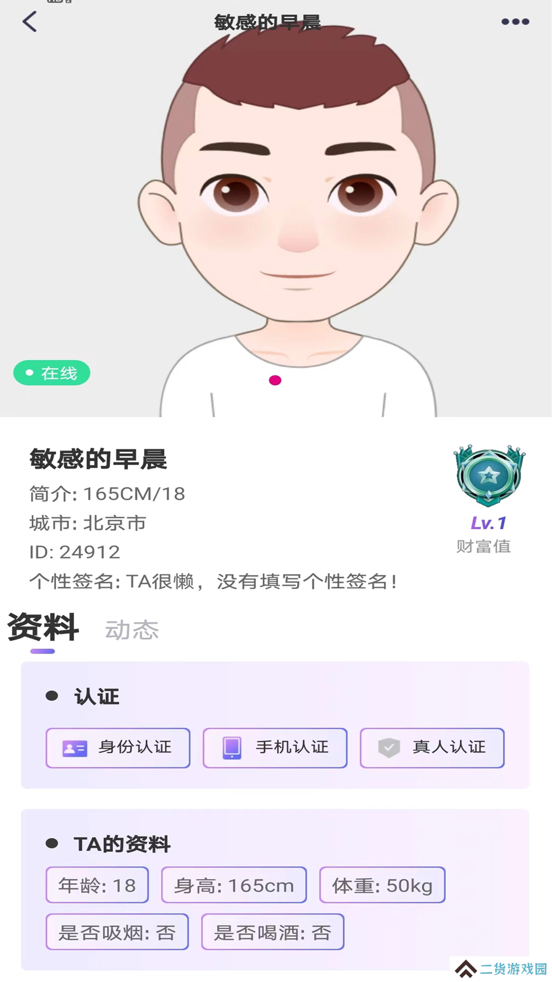 心守平台交友app官方版下载