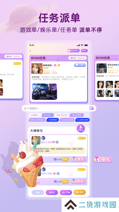 游小友app免费下载安装