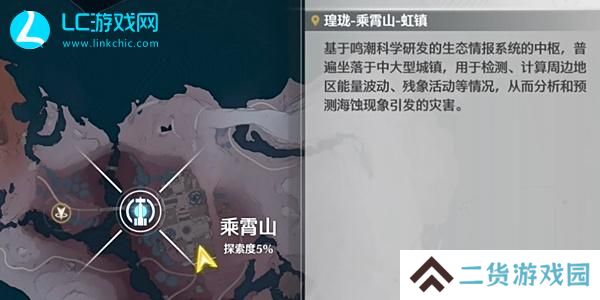 鸣潮霄山源记初见霄山攻略