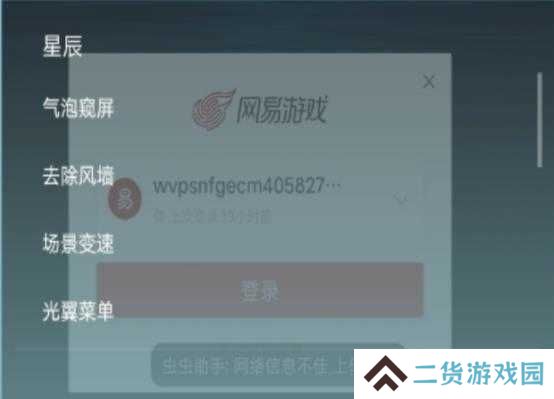 光遇自动跑图免费脚本下载