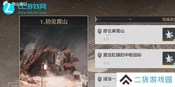 鸣潮霄山源记初见霄山攻略