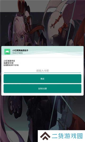 Pubg开挂神器免费版下载