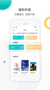 若初文学app下载