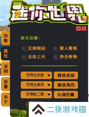 迷你世界作弊修改器安全下载
