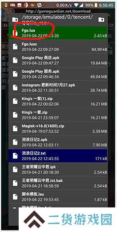gg修改器使用教程