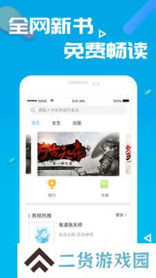 笔趣阁绿色版app